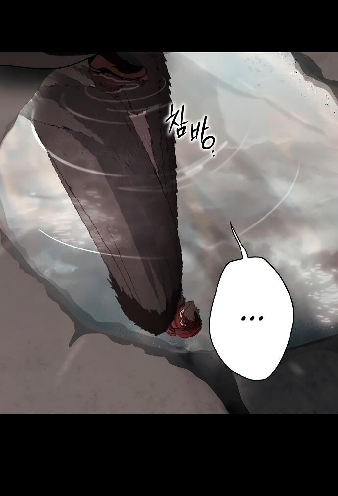 Манга Закат, отражённый в её ледяном взгляде - Глава 2 Страница 28