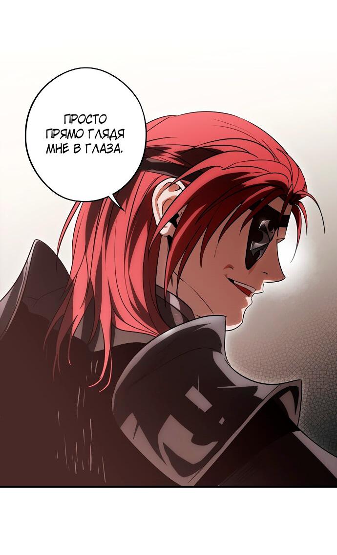 Манга Закат, отражённый в её ледяном взгляде - Глава 2 Страница 57