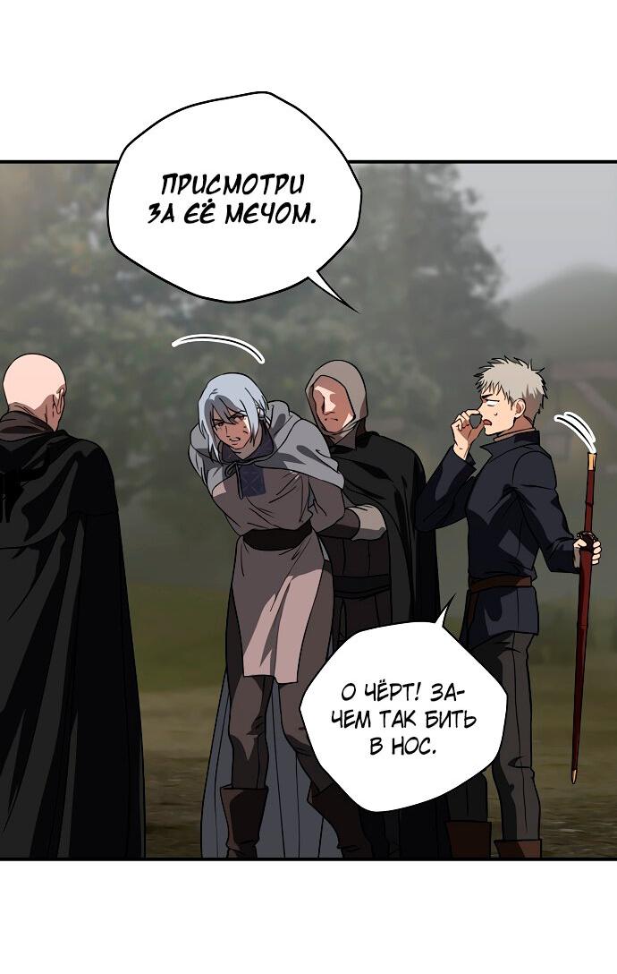 Манга Закат, отражённый в её ледяном взгляде - Глава 2 Страница 6