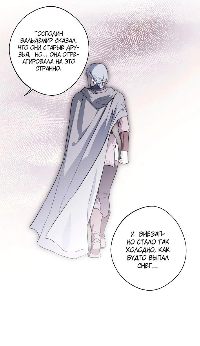 Манга Закат, отражённый в её ледяном взгляде - Глава 2 Страница 61