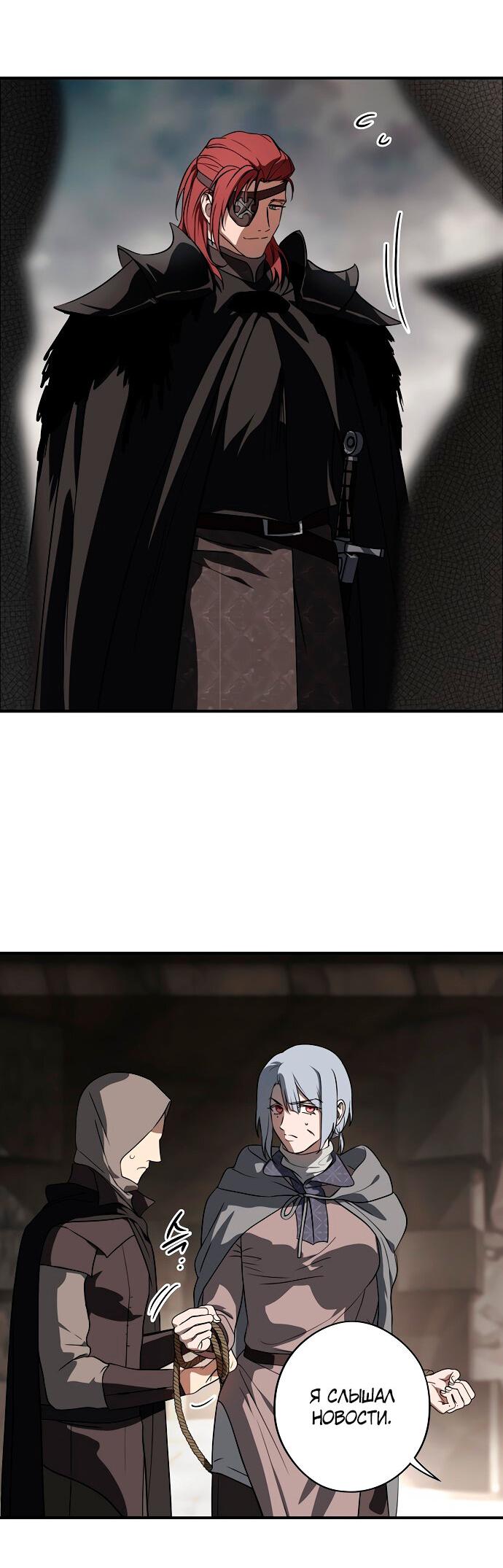 Манга Закат, отражённый в её ледяном взгляде - Глава 2 Страница 44