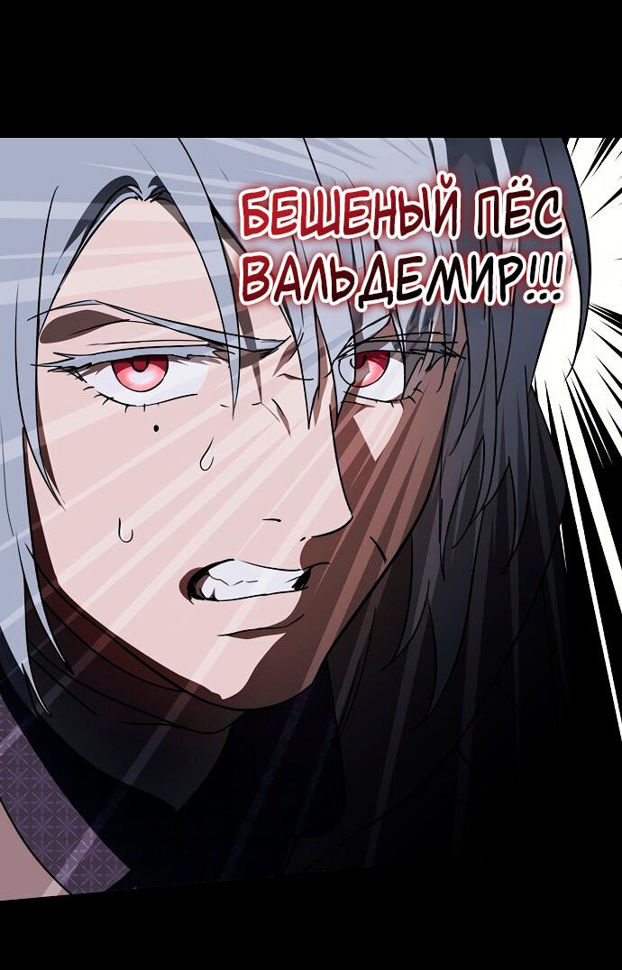 Манга Закат, отражённый в её ледяном взгляде - Глава 2 Страница 32