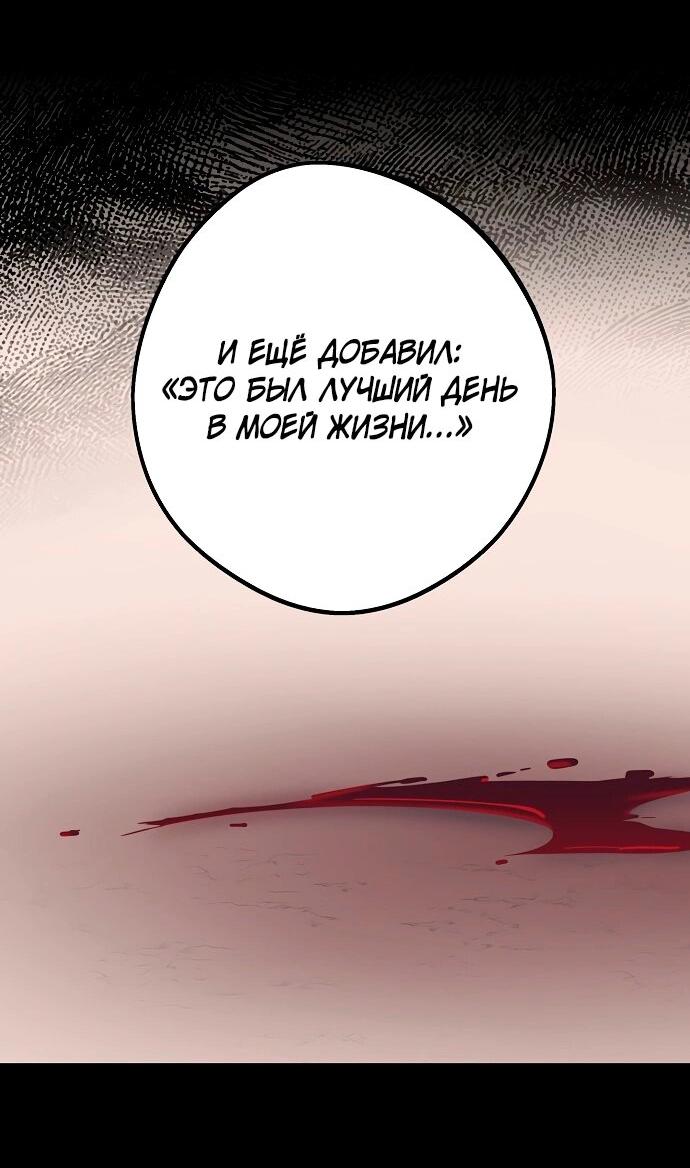 Манга Закат, отражённый в её ледяном взгляде - Глава 2 Страница 63