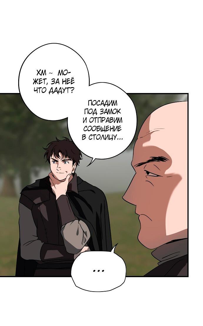 Манга Закат, отражённый в её ледяном взгляде - Глава 2 Страница 10