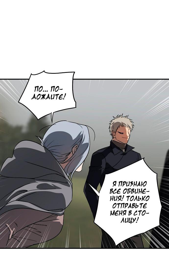 Манга Закат, отражённый в её ледяном взгляде - Глава 2 Страница 14