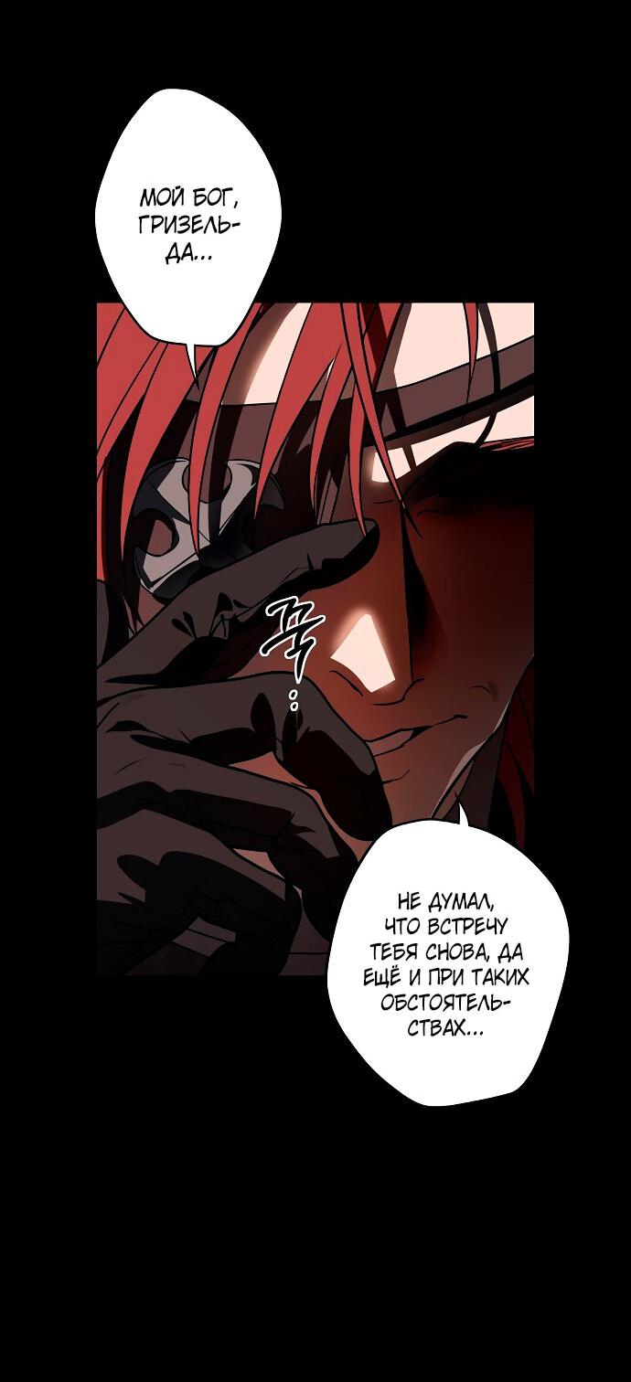 Манга Закат, отражённый в её ледяном взгляде - Глава 2 Страница 30