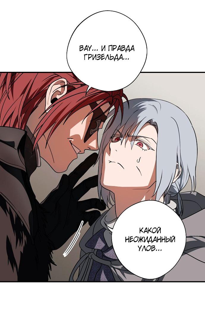 Манга Закат, отражённый в её ледяном взгляде - Глава 2 Страница 36