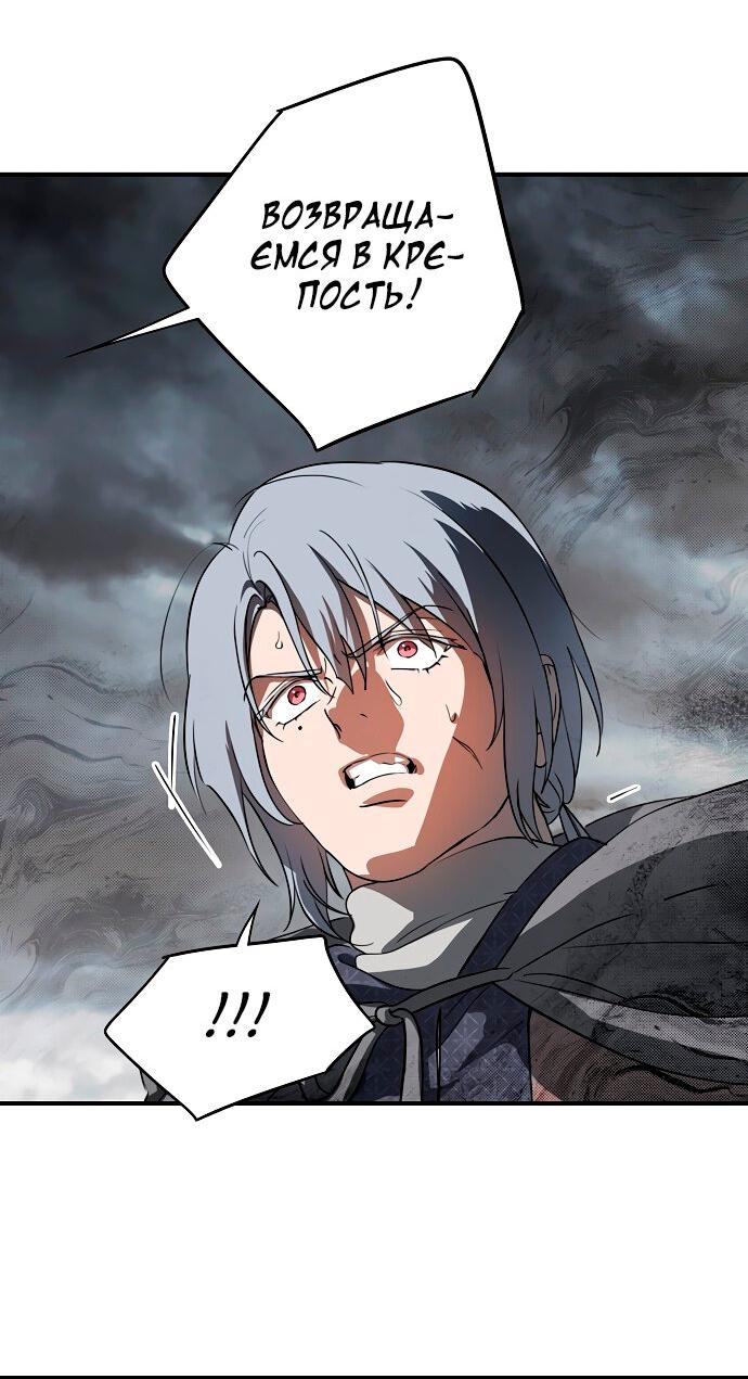 Манга Закат, отражённый в её ледяном взгляде - Глава 2 Страница 16