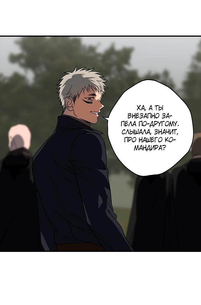 Манга Закат, отражённый в её ледяном взгляде - Глава 2 Страница 15