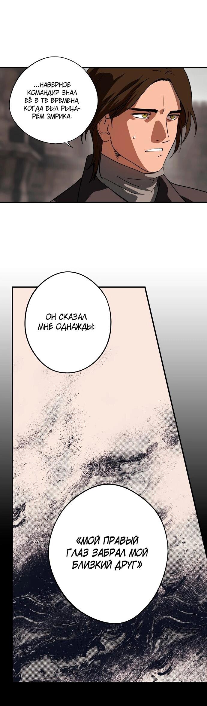 Манга Закат, отражённый в её ледяном взгляде - Глава 2 Страница 62