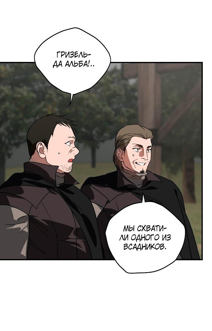 Манга Закат, отражённый в её ледяном взгляде - Глава 2 Страница 7