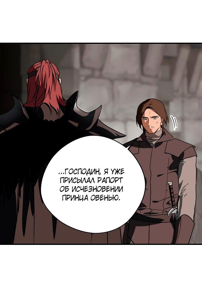 Манга Закат, отражённый в её ледяном взгляде - Глава 2 Страница 51