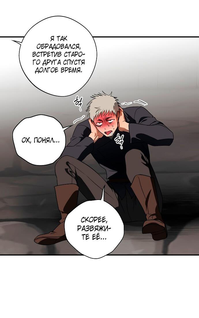 Манга Закат, отражённый в её ледяном взгляде - Глава 2 Страница 43