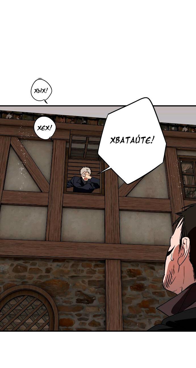 Манга Закат, отражённый в её ледяном взгляде - Глава 2 Страница 1