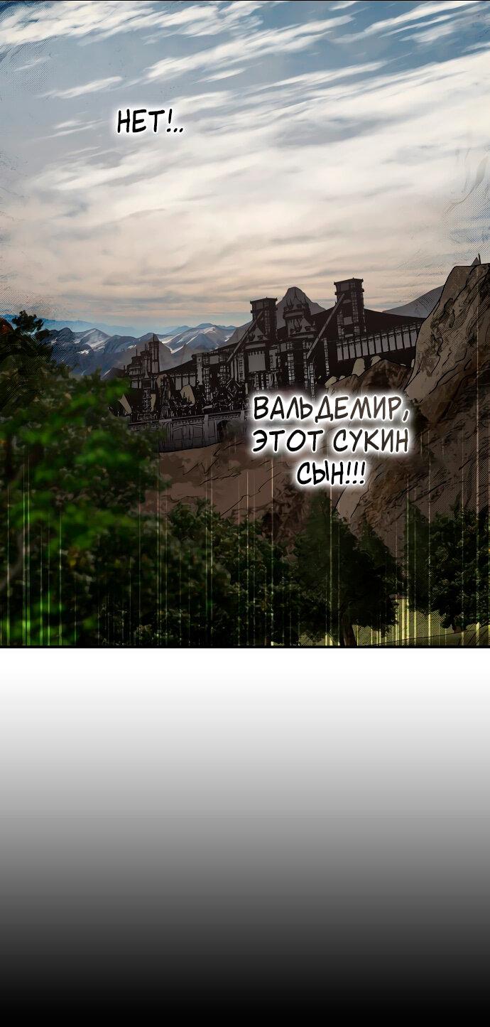 Манга Закат, отражённый в её ледяном взгляде - Глава 2 Страница 17