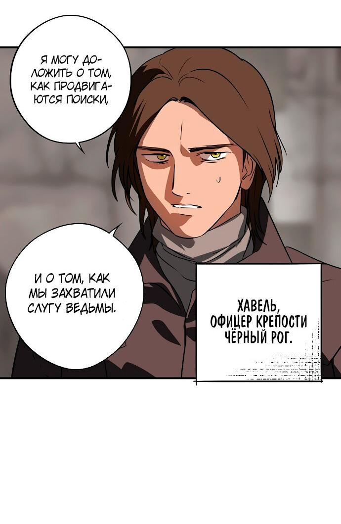 Манга Закат, отражённый в её ледяном взгляде - Глава 2 Страница 52