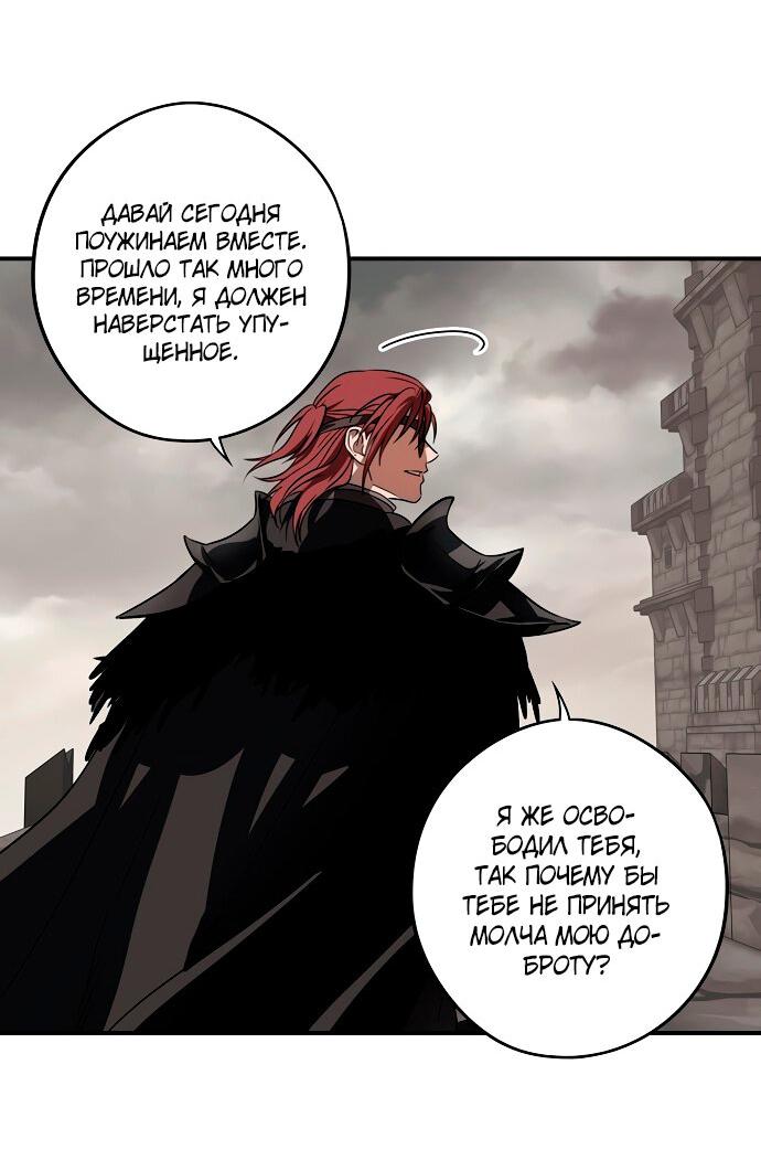 Манга Закат, отражённый в её ледяном взгляде - Глава 2 Страница 56