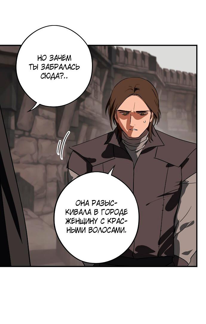 Манга Закат, отражённый в её ледяном взгляде - Глава 2 Страница 46