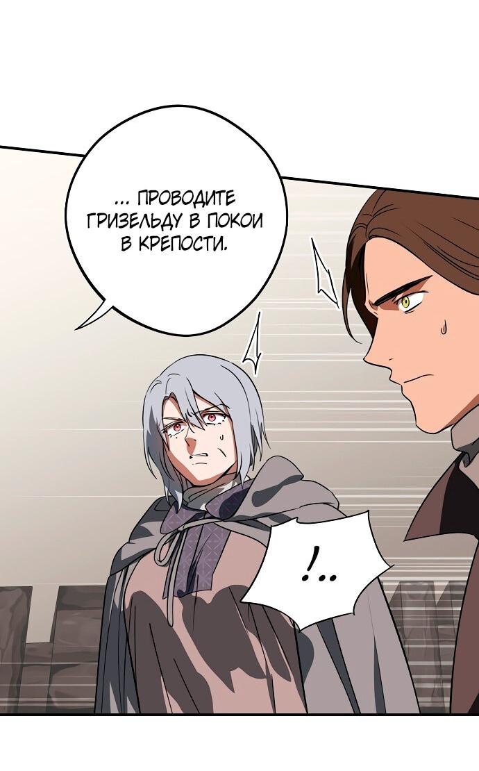 Манга Закат, отражённый в её ледяном взгляде - Глава 2 Страница 54