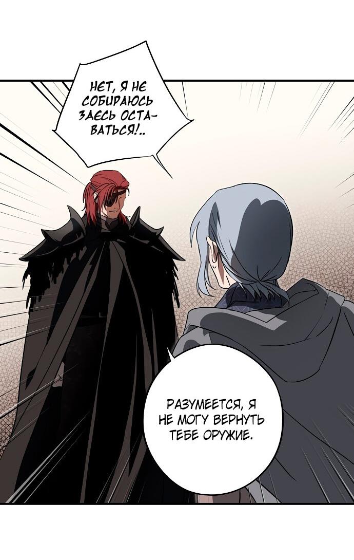 Манга Закат, отражённый в её ледяном взгляде - Глава 2 Страница 55