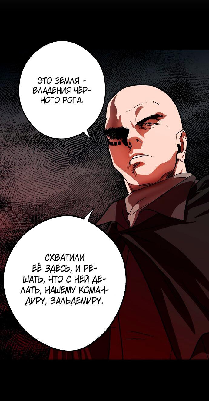 Манга Закат, отражённый в её ледяном взгляде - Глава 2 Страница 12