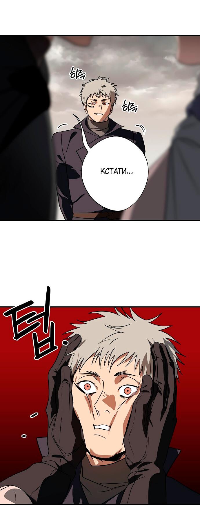 Манга Закат, отражённый в её ледяном взгляде - Глава 2 Страница 37