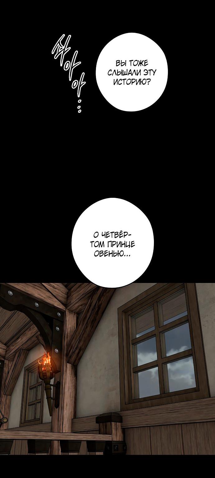 Манга Закат, отражённый в её ледяном взгляде - Глава 1 Страница 38