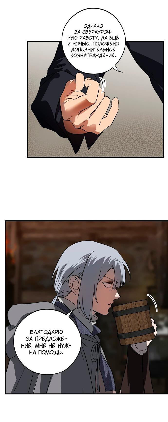 Манга Закат, отражённый в её ледяном взгляде - Глава 1 Страница 64