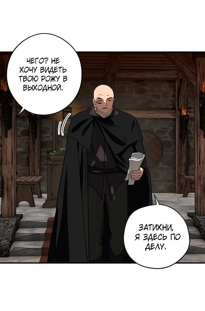 Манга Закат, отражённый в её ледяном взгляде - Глава 1 Страница 68