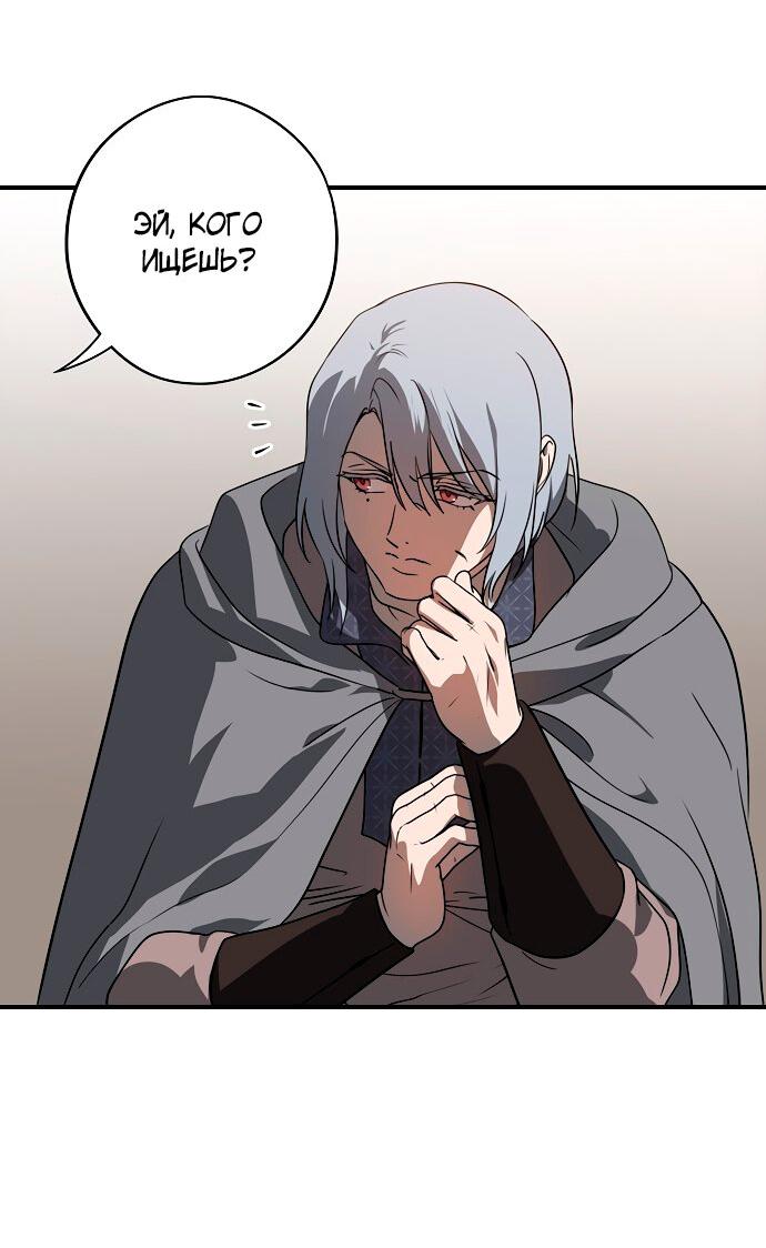 Манга Закат, отражённый в её ледяном взгляде - Глава 1 Страница 60