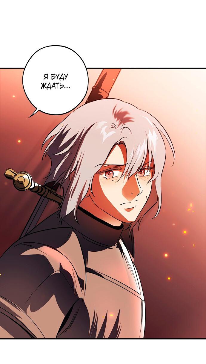 Манга Закат, отражённый в её ледяном взгляде - Глава 1 Страница 22