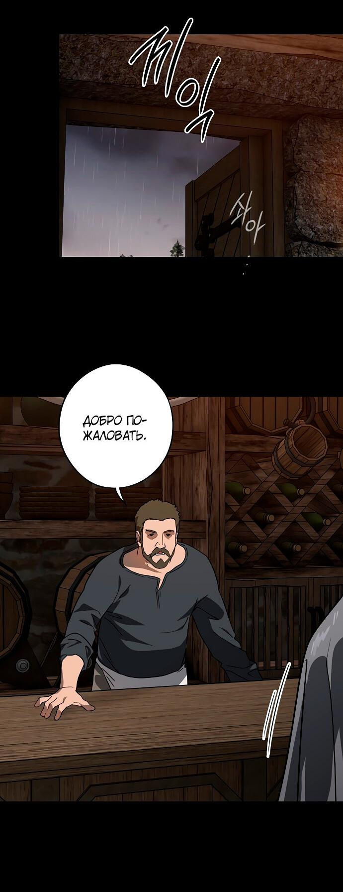 Манга Закат, отражённый в её ледяном взгляде - Глава 1 Страница 45