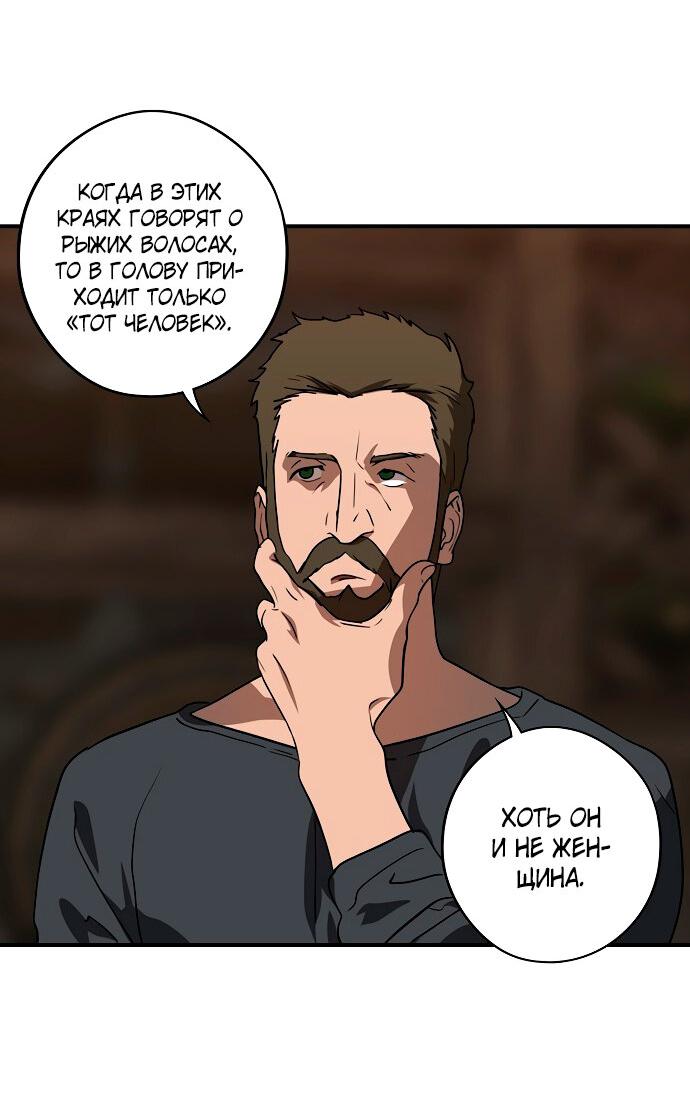 Манга Закат, отражённый в её ледяном взгляде - Глава 1 Страница 51