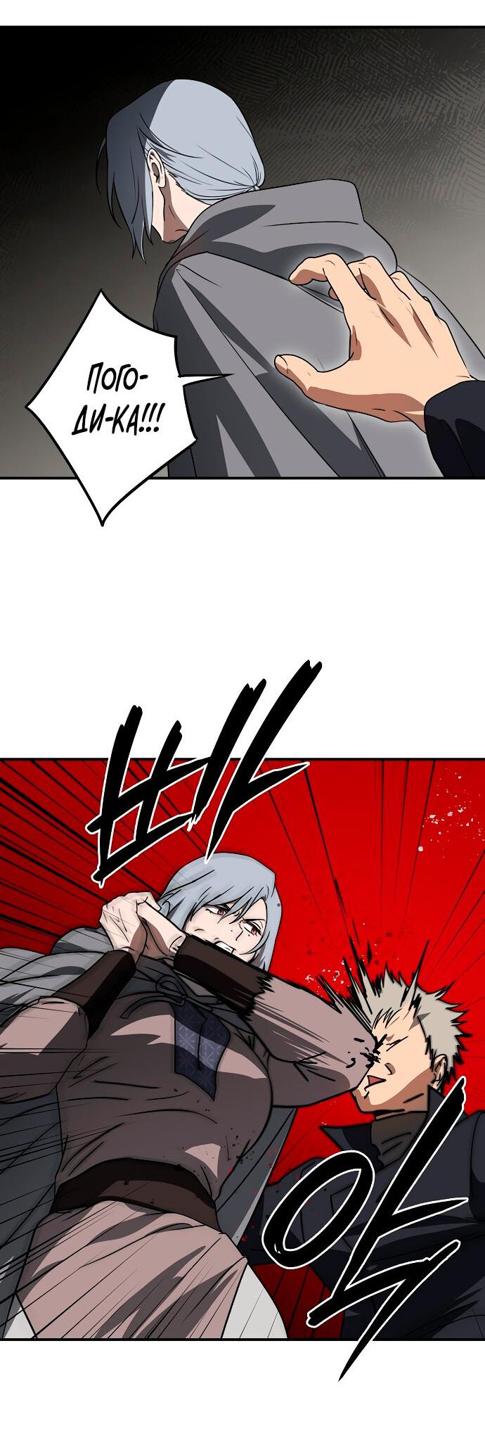 Манга Закат, отражённый в её ледяном взгляде - Глава 1 Страница 76