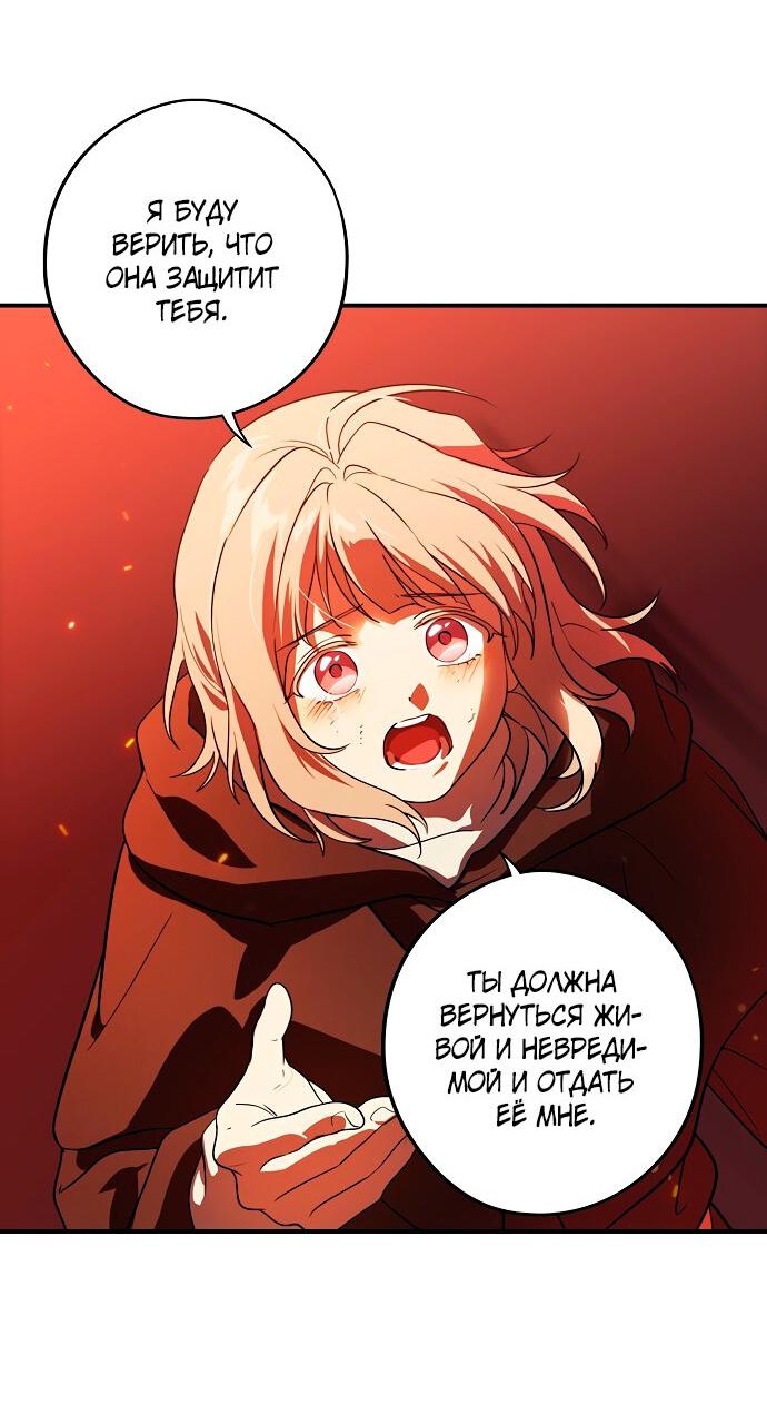 Манга Закат, отражённый в её ледяном взгляде - Глава 1 Страница 21