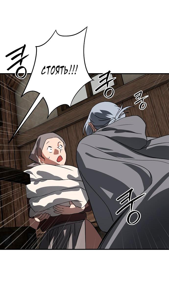 Манга Закат, отражённый в её ледяном взгляде - Глава 1 Страница 78