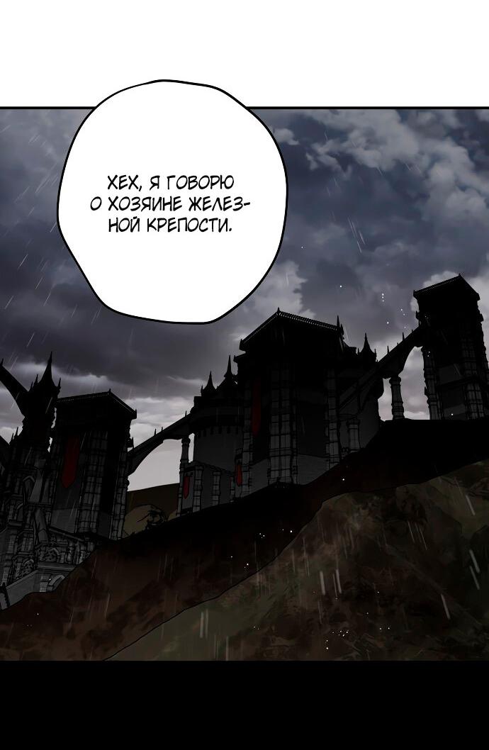 Манга Закат, отражённый в её ледяном взгляде - Глава 1 Страница 52