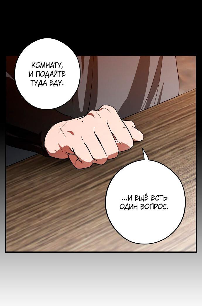 Манга Закат, отражённый в её ледяном взгляде - Глава 1 Страница 48