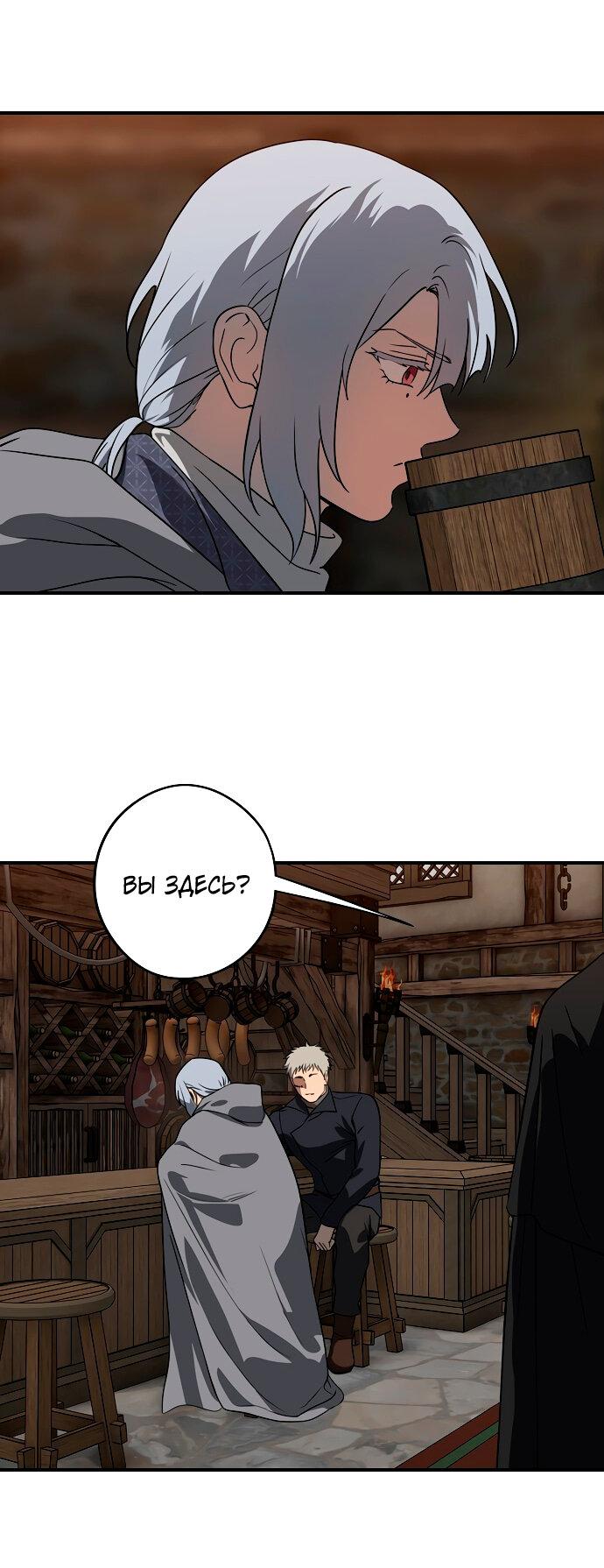 Манга Закат, отражённый в её ледяном взгляде - Глава 1 Страница 67