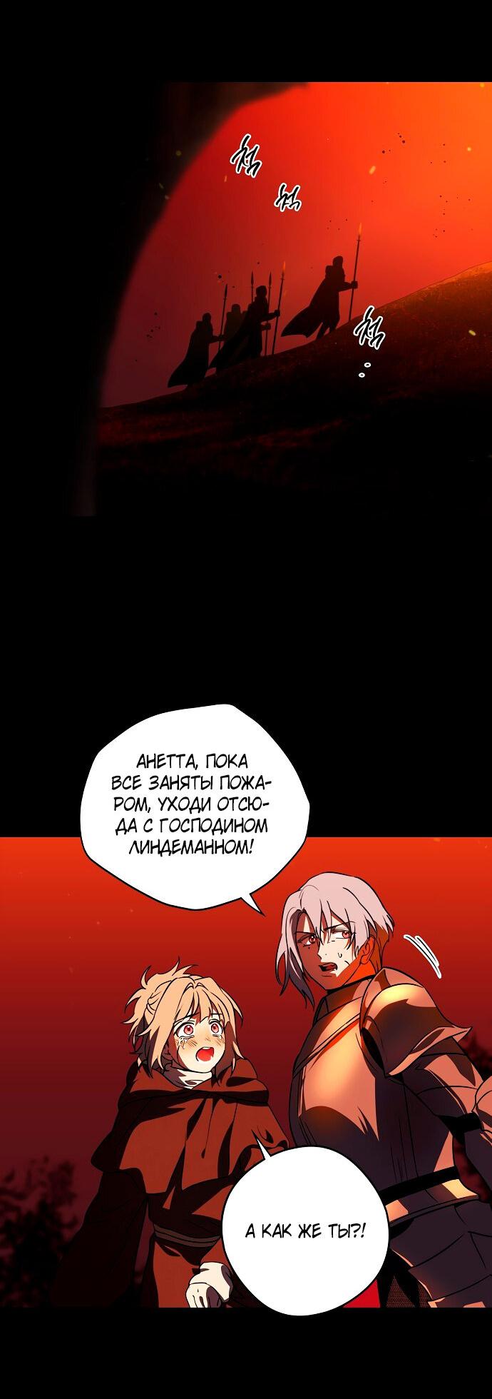 Манга Закат, отражённый в её ледяном взгляде - Глава 1 Страница 5