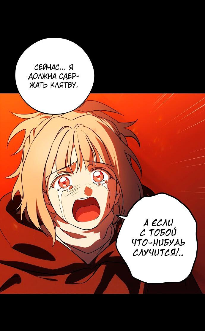 Манга Закат, отражённый в её ледяном взгляде - Глава 1 Страница 11