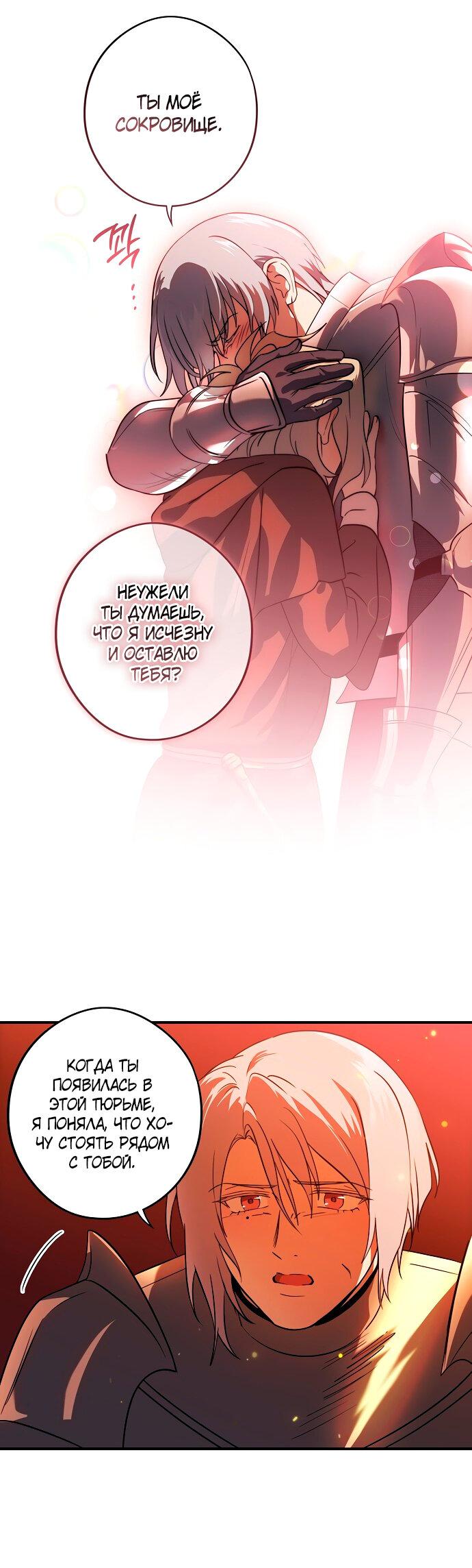 Манга Закат, отражённый в её ледяном взгляде - Глава 1 Страница 14