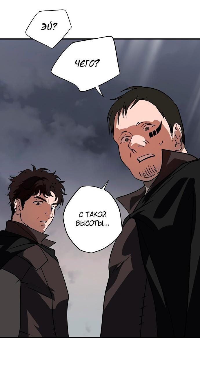 Манга Закат, отражённый в её ледяном взгляде - Глава 1 Страница 85