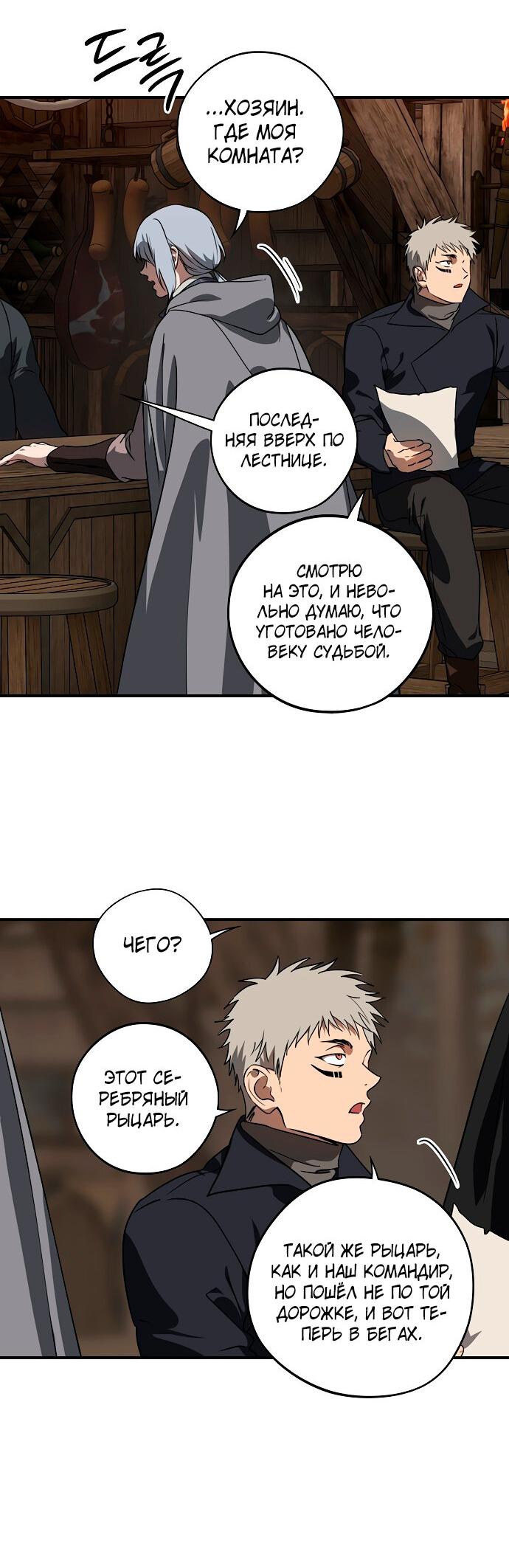 Манга Закат, отражённый в её ледяном взгляде - Глава 1 Страница 72