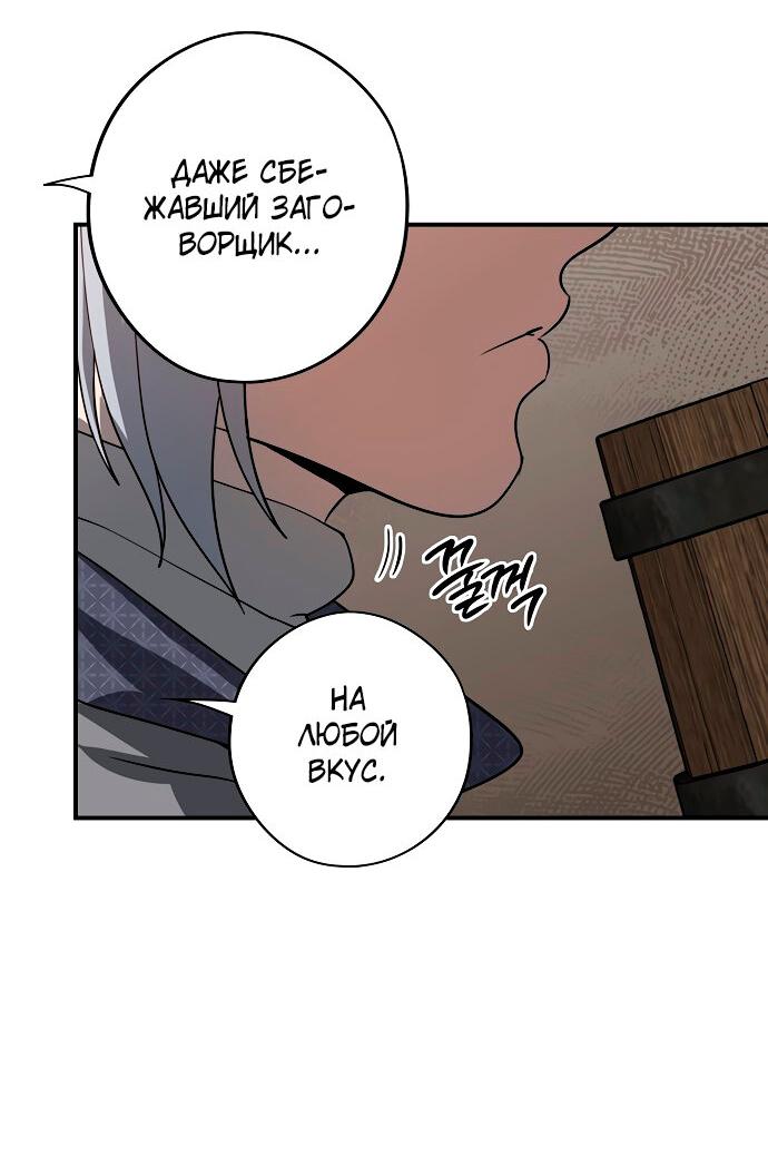 Манга Закат, отражённый в её ледяном взгляде - Глава 1 Страница 71