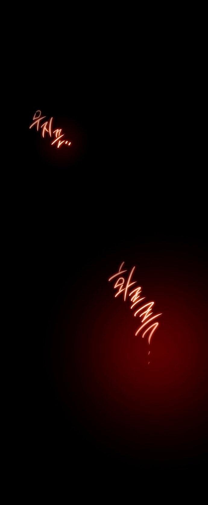 Манга Закат, отражённый в её ледяном взгляде - Глава 1 Страница 1