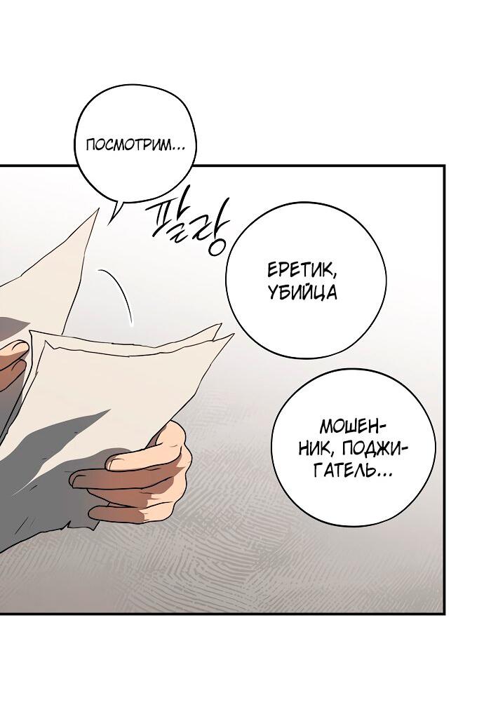 Манга Закат, отражённый в её ледяном взгляде - Глава 1 Страница 70