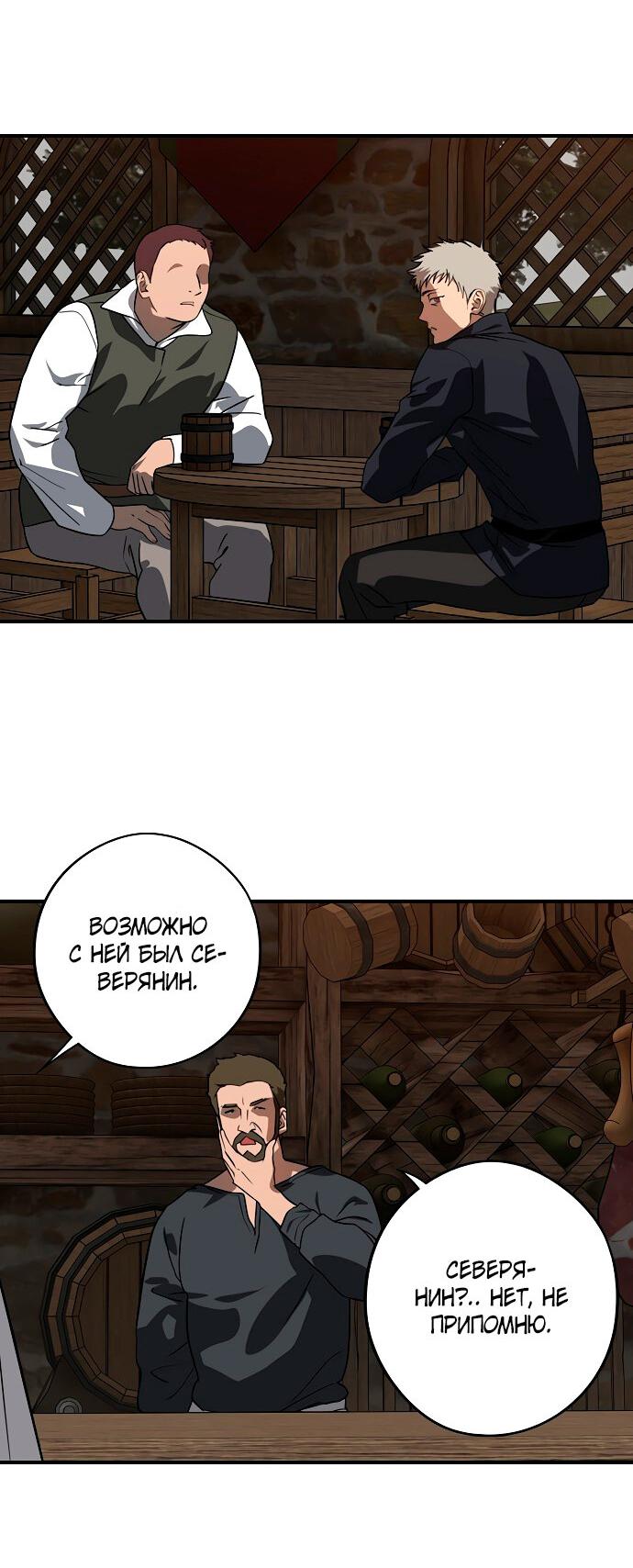 Манга Закат, отражённый в её ледяном взгляде - Глава 1 Страница 50