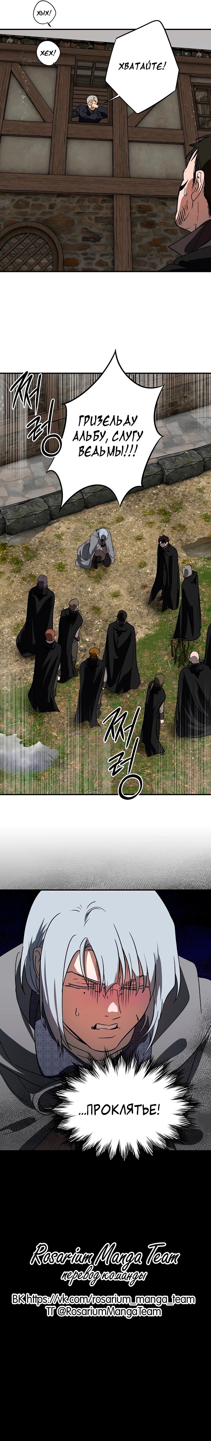 Манга Закат, отражённый в её ледяном взгляде - Глава 1 Страница 87