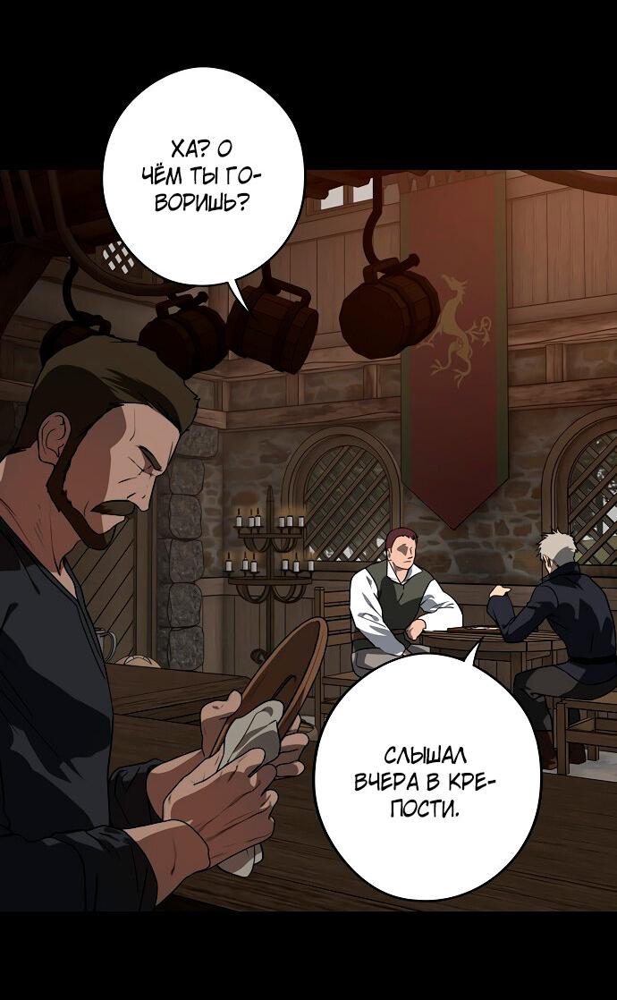 Манга Закат, отражённый в её ледяном взгляде - Глава 1 Страница 39